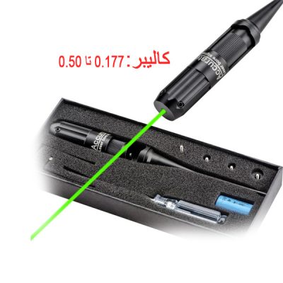 خرید بورسایتر تفنگ